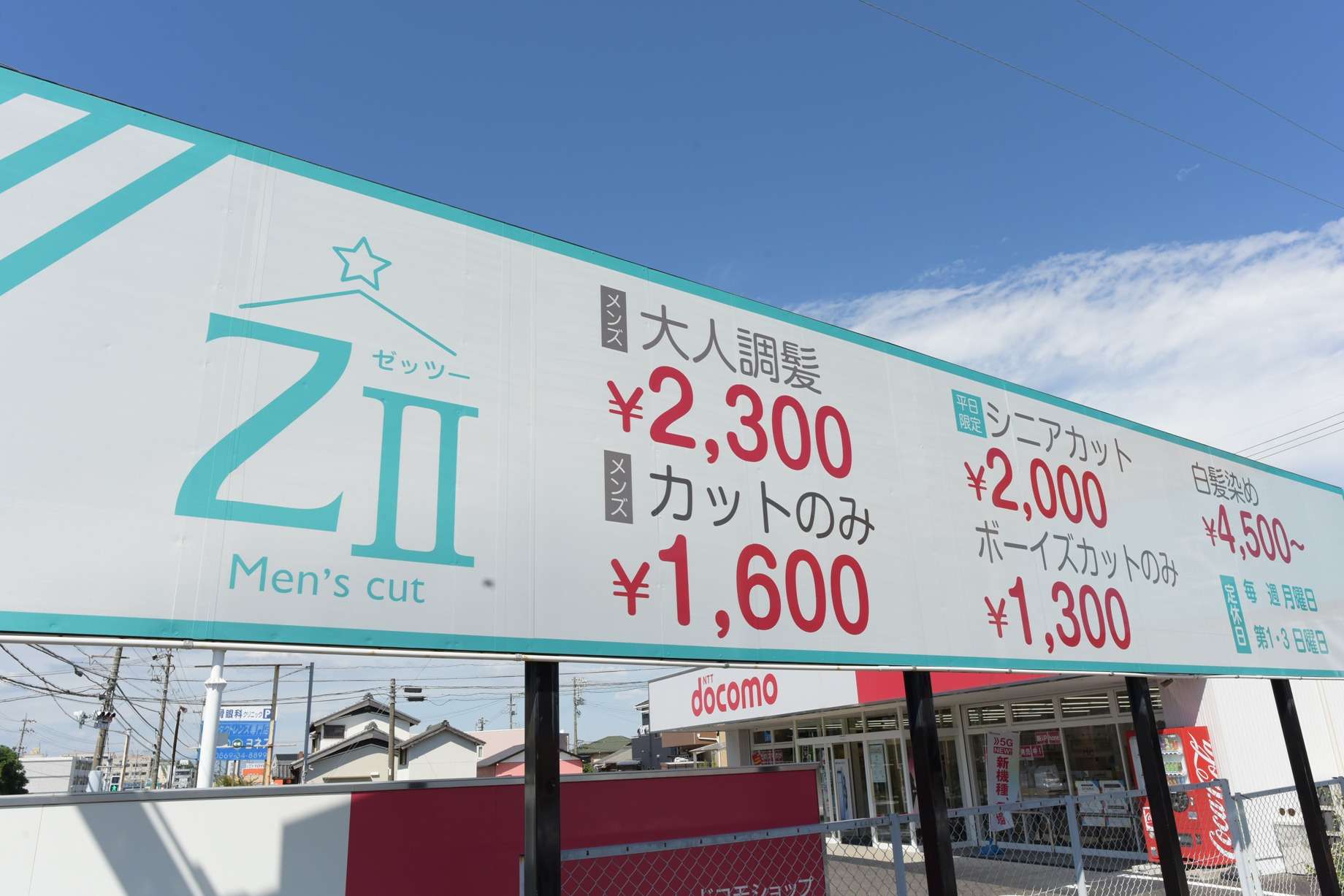 自立看板設置例