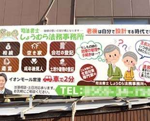 壁面看板設置例