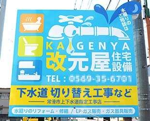 自立看板設置例